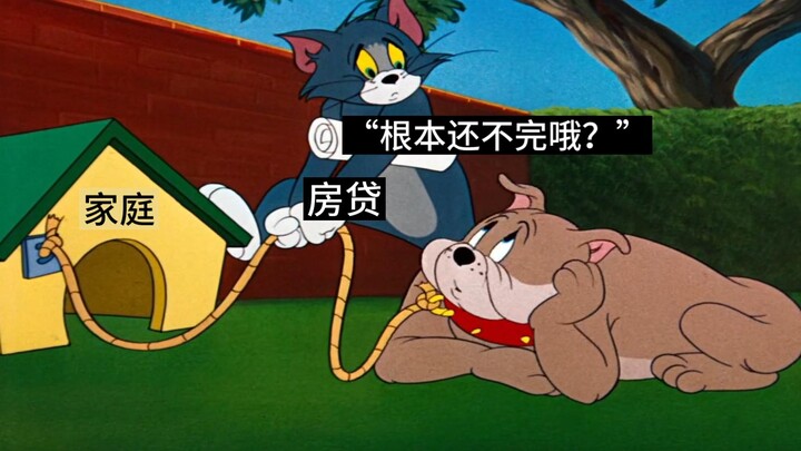 当代打工人现状
