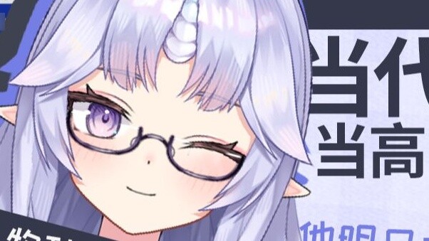 When the post-90s ACG generation becomes a high school teacher [Lianmai Slice]