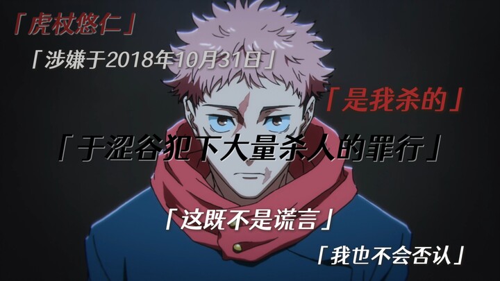 【Mobil Jepang vs Itadori】“Aku tak berani menatap langsung matamu”