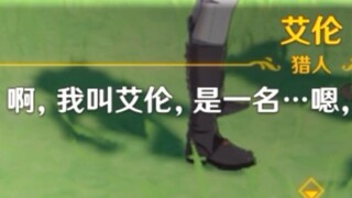 [Genshin Impact / Attack on Titan] "Nama saya Allen, saya orang bebas yang suka mengendarai Tata"