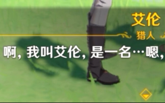 【原神/进击的巨人】“我叫艾伦，是一名喜欢塔塔开的自由人”
