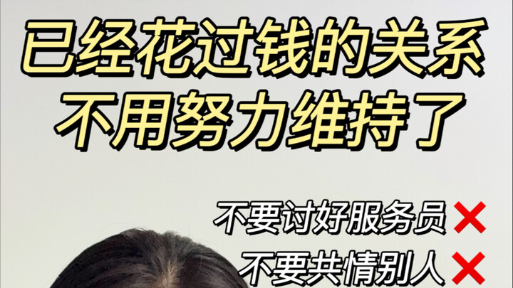 Take my advice: Stop being a weak, timid consumer!