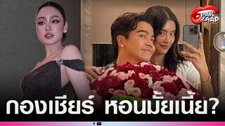 'โยเกิร์ต'มาแล้ว หลัง 'พีเค'ขอโอกาสจีบใหม่ ยังกล้าบอก ยังอยากเห็นหน้าในทุกเช้า