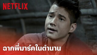 พี่มาก..พระโขนง Highlight - ดูกี่รอบก็ฮา! จริงๆ ชื่อพี่ 'มาร์ค' แต่เรียก 'มาก' ก็ได้ | Netflix