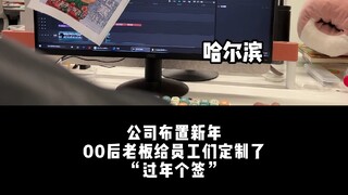 Where are you spending the New Year?