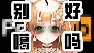 Please, don't put it in my phone.