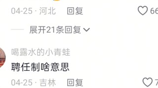 姐：让大米走    哈哈哈哈太好笑了