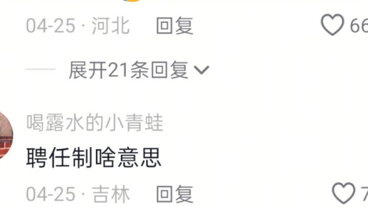 Sister: Let the rice go. Hahaha, that's so funny!