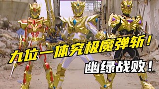 [Special Effects Story] Magic Bullet Wars Dragon Sword: Dragon Spear King and Dragon Blade King swit