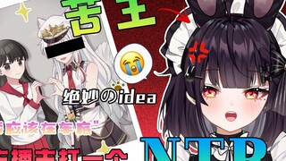 Damn! Now I have become the most NTR anchor in the entire virtual zone