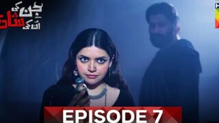 Jin ki Shadhi Unki Shadhi Wahaj Ali and Seher Khan Episode 07