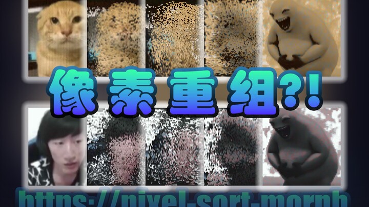 เว็บไซต์นี้กำลังนำรูปภาพทั้งหมดมาเรียบเรียงใหม่ให้กลายเป็นนายนม... หรืออะไรก็ไม่รู้