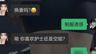 Collection of Weird Chat Records (16)