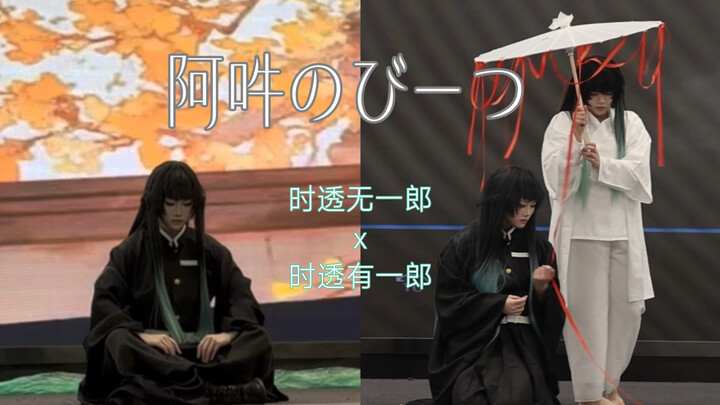 “The Red Thread of Our Fate Lies in Our Veins” — Shimeji Twins’ Ultra-Intense Stage Design Sends the