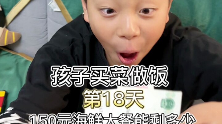 Con nhỏ đi chợ nấu ăn, bữa hải sản 150 tệ ngon đến mức gần như chẳng còn lại gì!