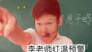 When a teacher's stable job is destroyed (it's so real, so true)