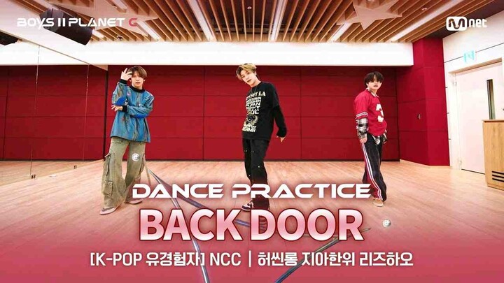 【BOYSⅡPLANET C组】贺鑫隆×李梓豪×贾涵予《Stray kids - Back Door》练习室舞蹈