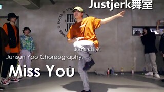 【Justjerk舞室】Junsun Yoo超炸卡点Urban编舞Miss You