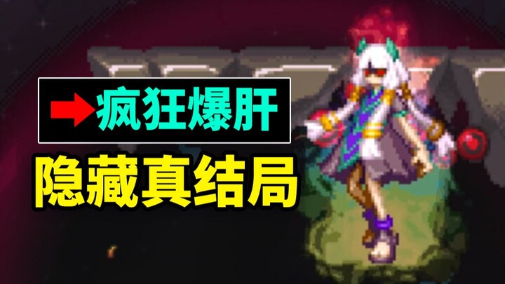 Game yang butuh kerja keras gila-gilaan 7 tahun lalu? Game ini punya 21 akhir yang berbeda!