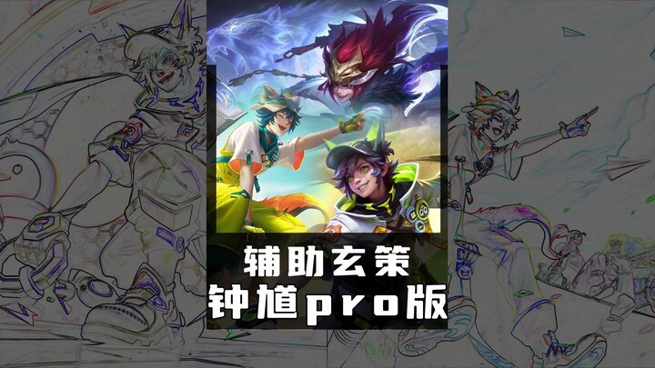 Xuan Ce’s support: Zhong Kui, pro edition!