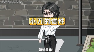 诅咒放进功德箱，我让佛祖跟它杠！