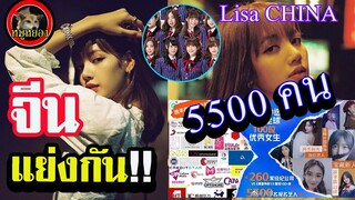 [Engsub] Lisa ลิซ่าไปเป็น Mentor คนแข่ง Sponsor เยอะมาก!! ญาติ BNK48 ก็มา/ Lisa834/ Blackpink