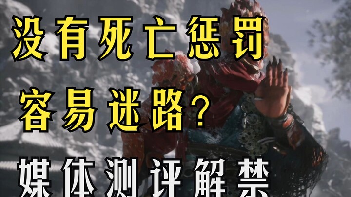 [Black Myth: Wukong] Media Review Unlocked – 3-Minute Skippable Version