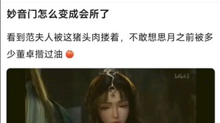 妙音门怎么变成会所了