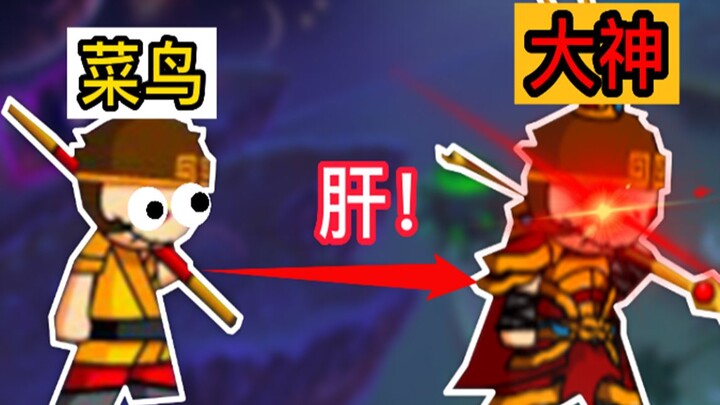 Mimpi Petualangan Barat 2: Sun Wukong langsung menyelesaikan permainan, tutorial terperinci versi ce