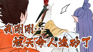 【美人鱼名场面|藕饼cp向】哪吒x黑神话—鹤仙人