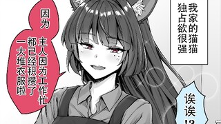我家猫猫会做家务！