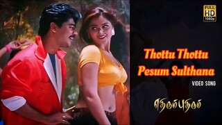 Thottu Thottu Pesum Sulthana Video Song 1080p HD