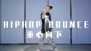 【AVEME小俊】一学就会!简单简单简单！初学者必看! HIPHOP BOUNCE 基础教学
