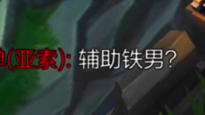 I've really encountered a god-level support player!