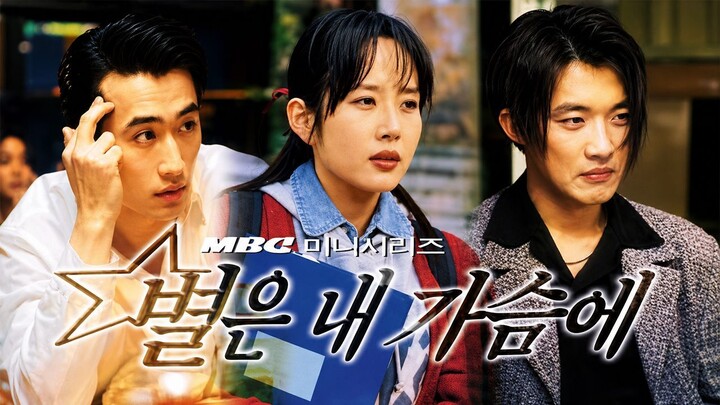 ลิขิตแห่งดวงดาว 1997 ซับไทย - ตอนที่ 1