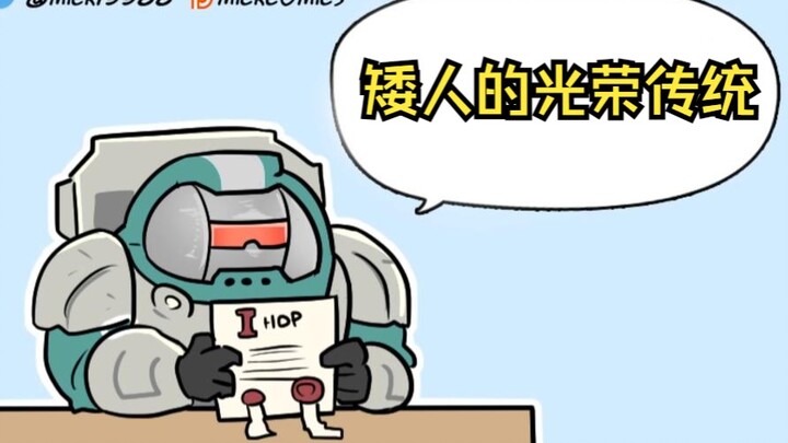 【การ์ตูน Warhammer 40K】หนังสือแห่งความแค้น