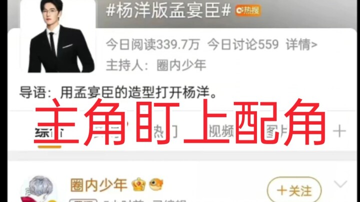 魏大勋想过有一天自己会和杨洋撞上吗？