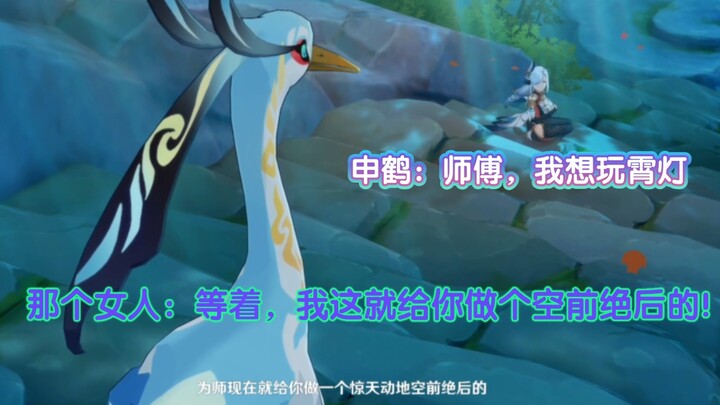 Liuyunjifeng Zhenjun dotes on Shen He very much. When he hears that Shen He wants to release the Xia