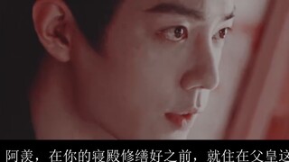 Episode 2 "The most noble dodder flower was branded with the chastity sand..." Cangxian/Yingxian/Dar