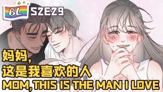 🌈BL漫畫 Anime动态漫 | I GOT YOU 逆袭之好孕人生 S2E29 妈妈 这是我喜欢的人 MOM,THIS IS THE MAN I LOVE(Original/Eng sub)