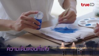 Theo Ý Vì Sao EP 5 [Sub Việt]