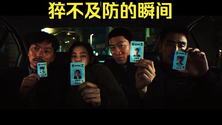 “那些猝不及防的瞬间”