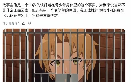 นิยายเรื่อง ชีวิตใหม่ไม่มีงานทำ ก็คือแอลเจ