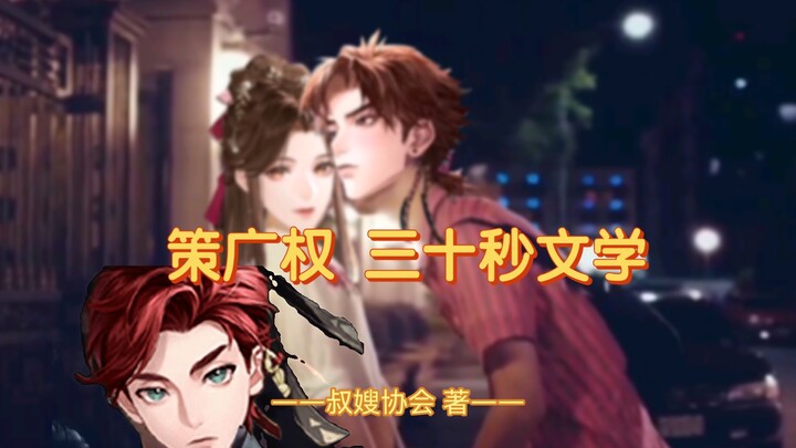 [Codename Yuan] Quan, apakah kamu cemburu atau menyesal saat menatap mereka selama tiga puluh detik?