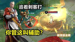 新英雄金蝉实战试玩：九连环追踪索命！新皮肤唐僧也在计划之中？