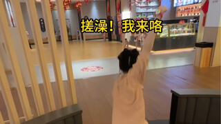 小土豆爱上搓澡了