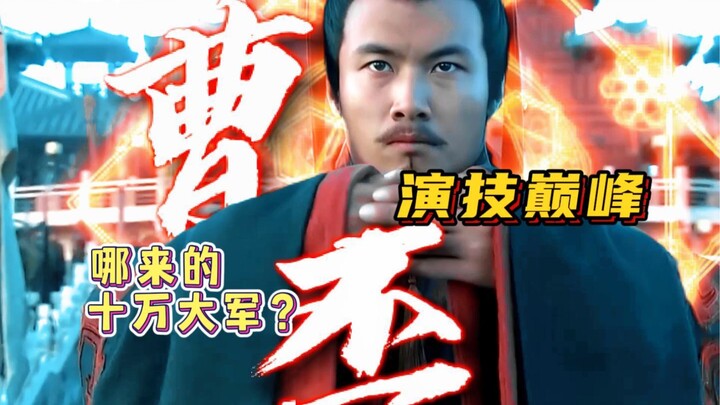 Từ Tào Phi đến Hồ Hợi, diễn xuất của anh ấy chính là đỉnh cao trong phim