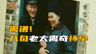 "Tiếp cận khoa học" Một phụ nữ 80 tuổi bất ngờ mang thai!