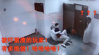 البيت المسكون، والغرفة المغلقة، والروتين الكوميدي اليومي! اللاعب الذي انهار من الخوف! ما هذه الوضعية