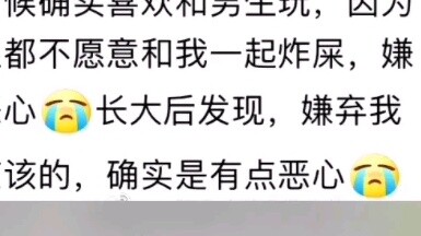 ฉันคิดว่ามันเป็นชาของผู้ชาย แต่ฉันไม่ได้คาดหวังว่ามันจะเป็นผู้หญิงตลก~